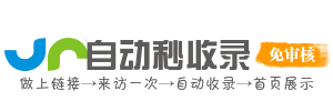 绿华镇投流吗,是软文发布平台,SEO优化,最新咨询信息,高质量友情链接,学习编程技术